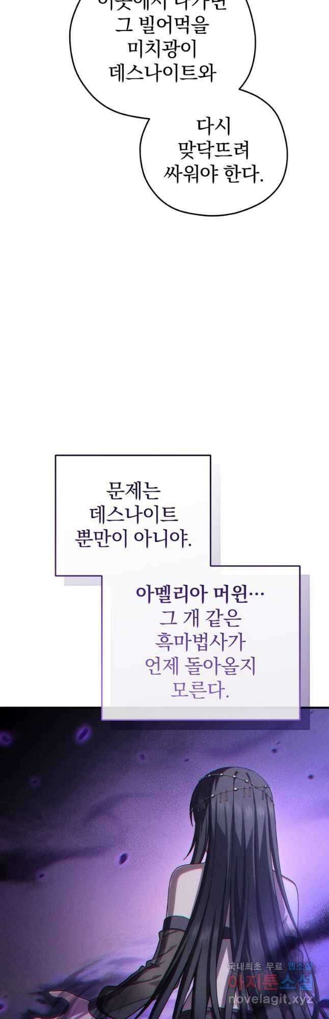 빌어먹을 환생 62화 11