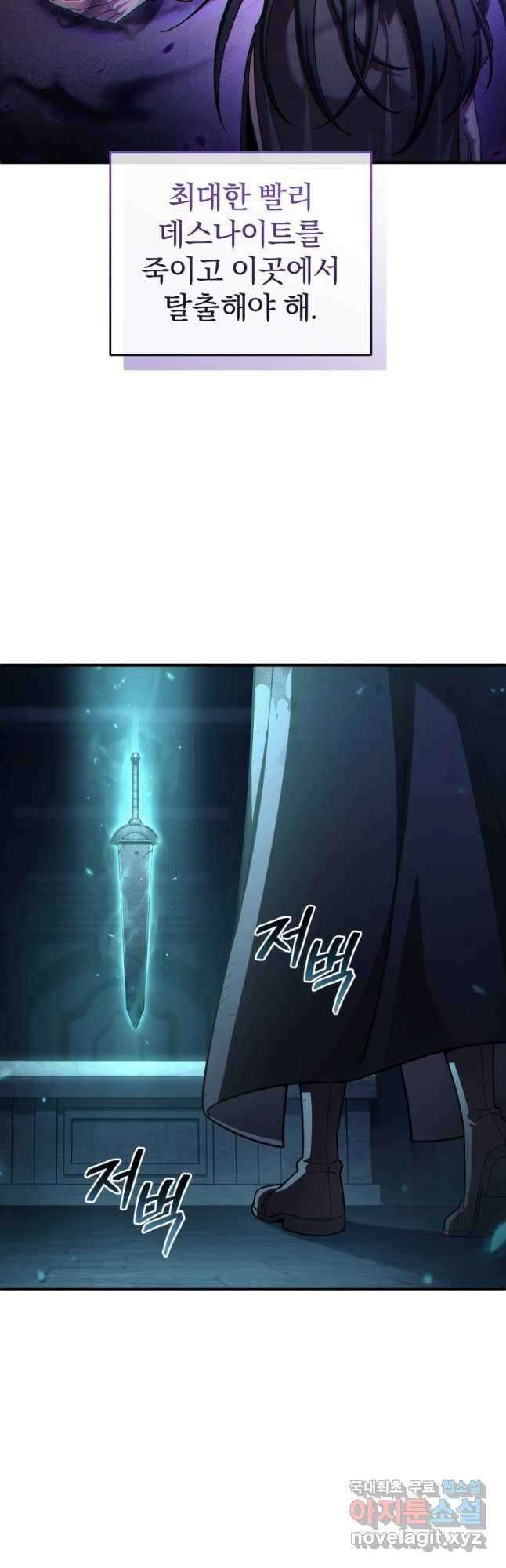 빌어먹을 환생 62화 12