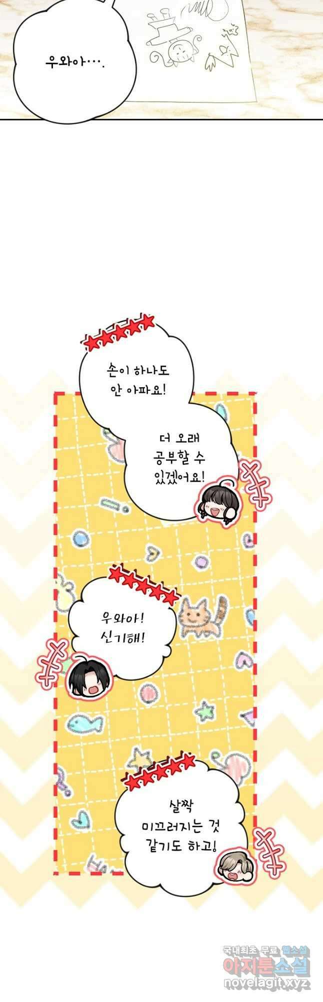악녀의 문구점에 오지 마세요! 62화 2