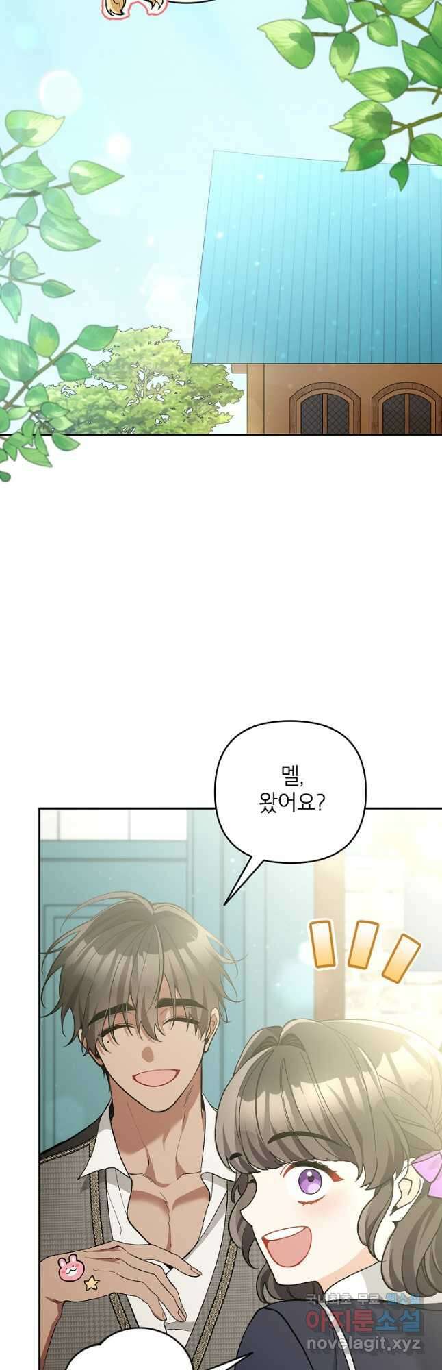 악녀의 문구점에 오지 마세요! 62화 14