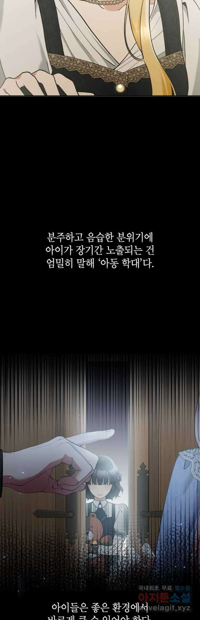 악녀의 문구점에 오지 마세요! 62화 18