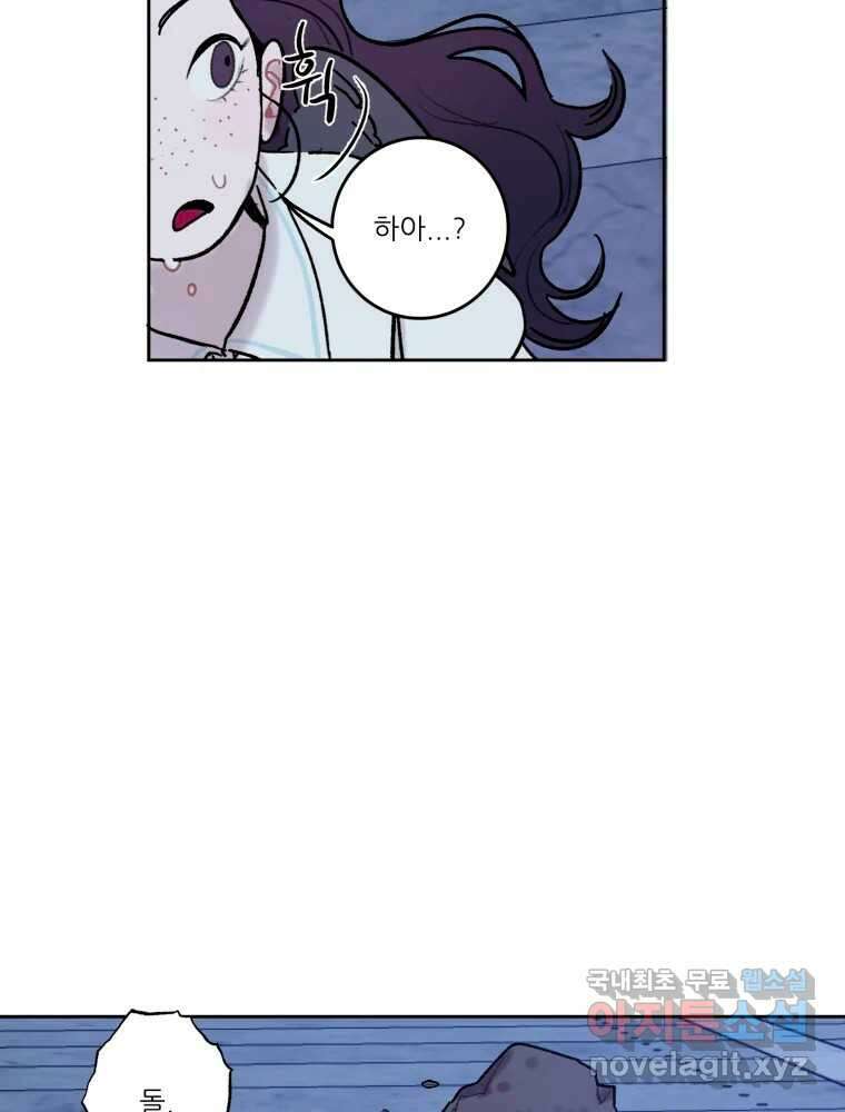 제비가 낮게 날면 38화 애썼어 4