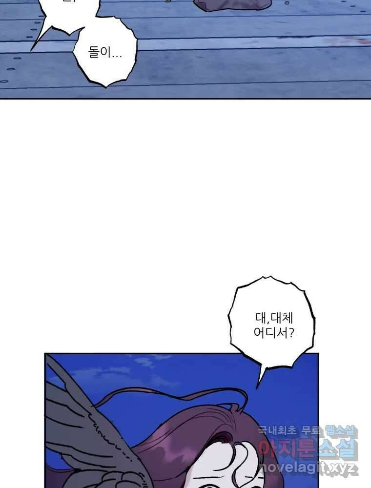 제비가 낮게 날면 38화 애썼어 5