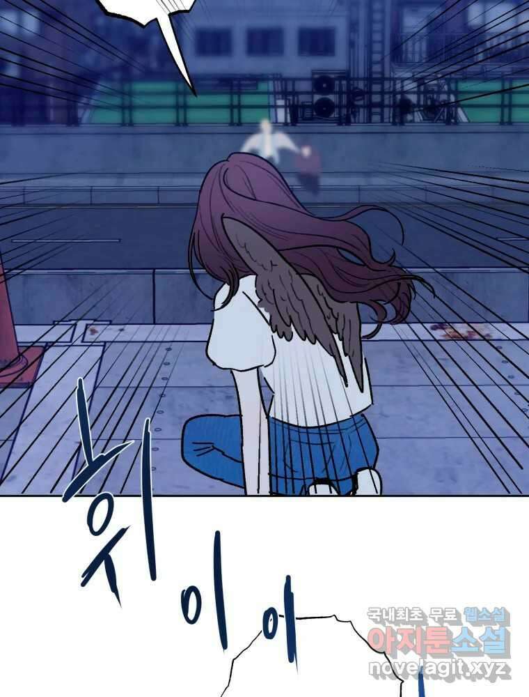 제비가 낮게 날면 38화 애썼어 7