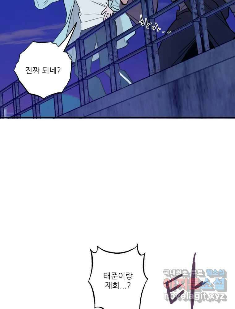제비가 낮게 날면 38화 애썼어 9