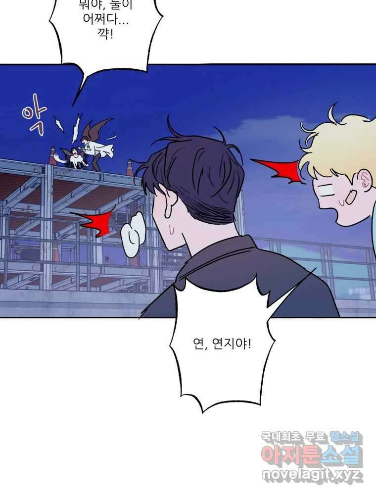 제비가 낮게 날면 38화 애썼어 11