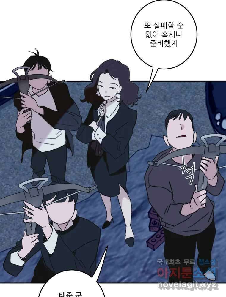 제비가 낮게 날면 38화 애썼어 14