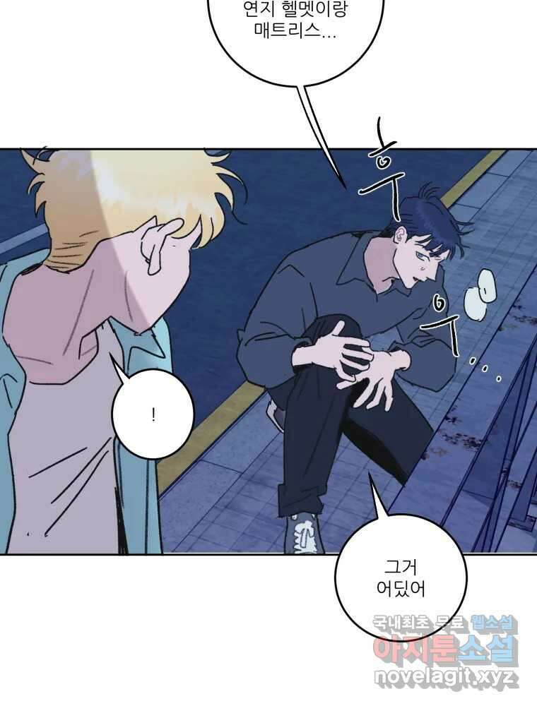 제비가 낮게 날면 38화 애썼어 17