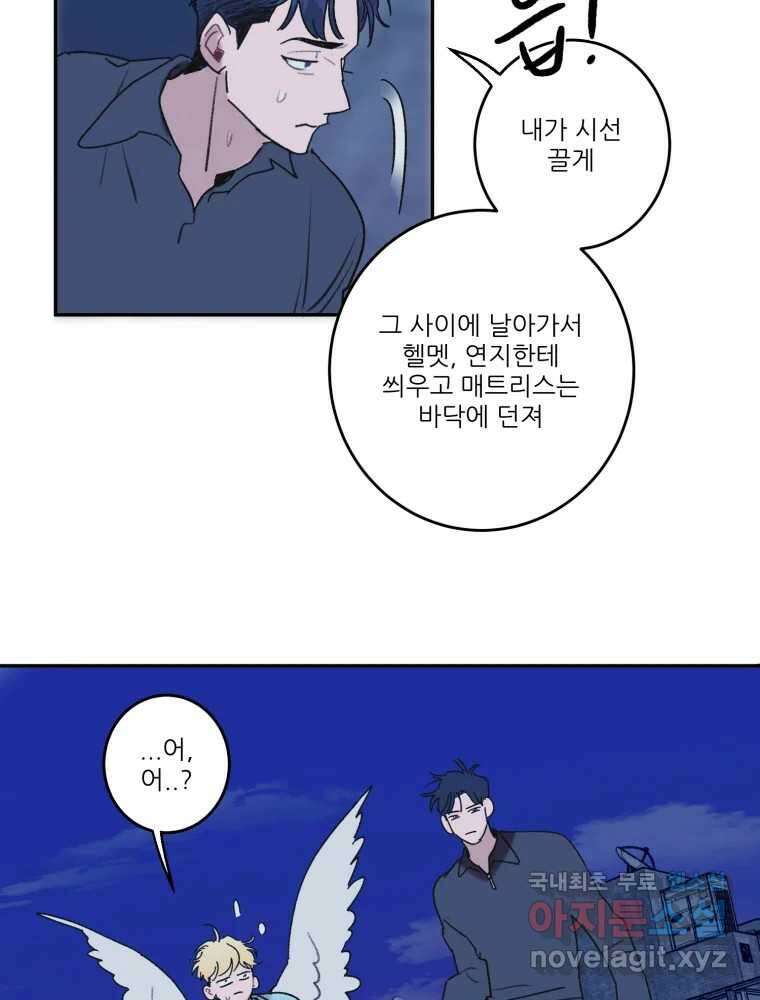 제비가 낮게 날면 38화 애썼어 19