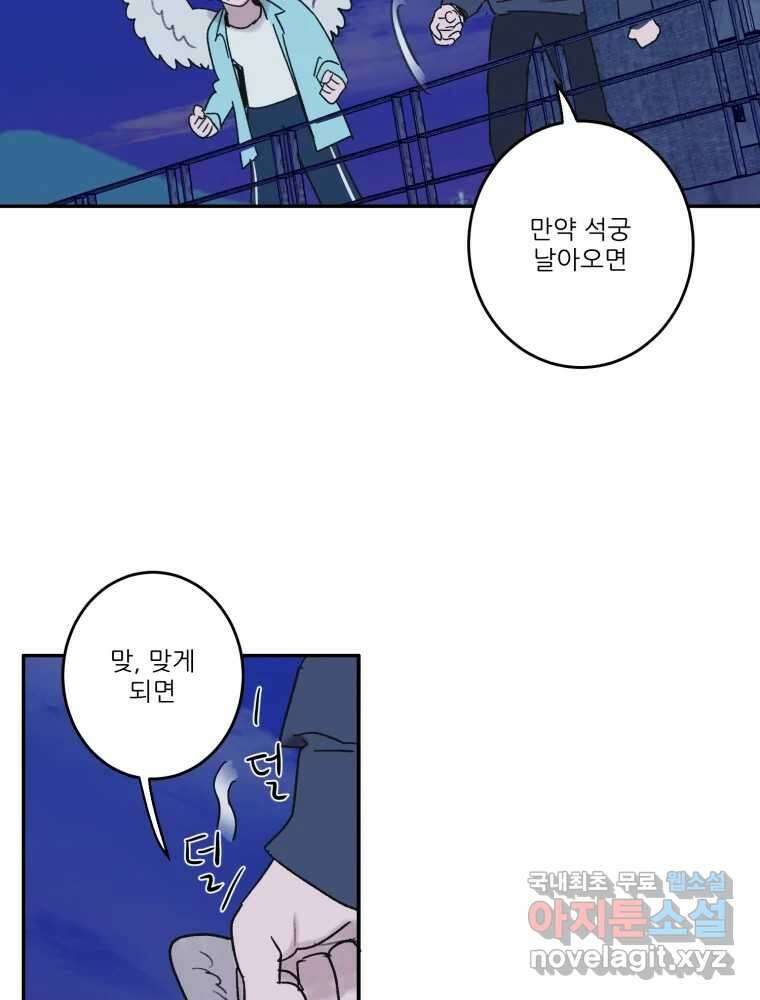제비가 낮게 날면 38화 애썼어 20