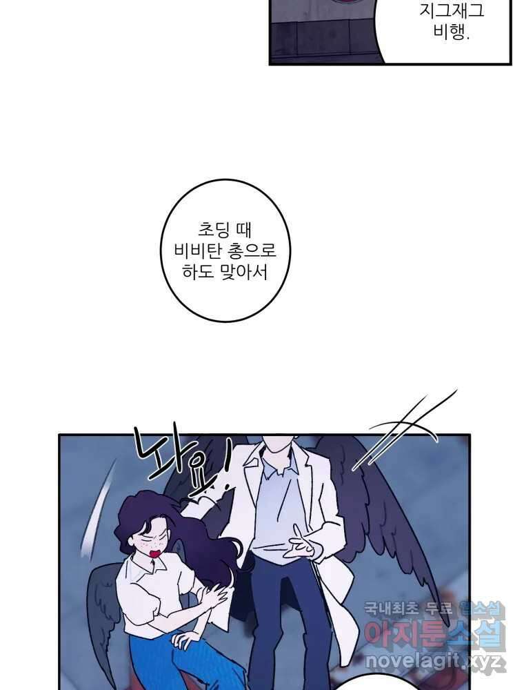제비가 낮게 날면 38화 애썼어 22