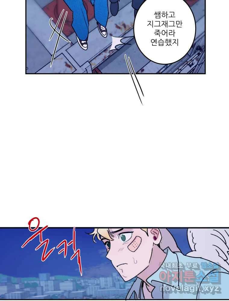 제비가 낮게 날면 38화 애썼어 23