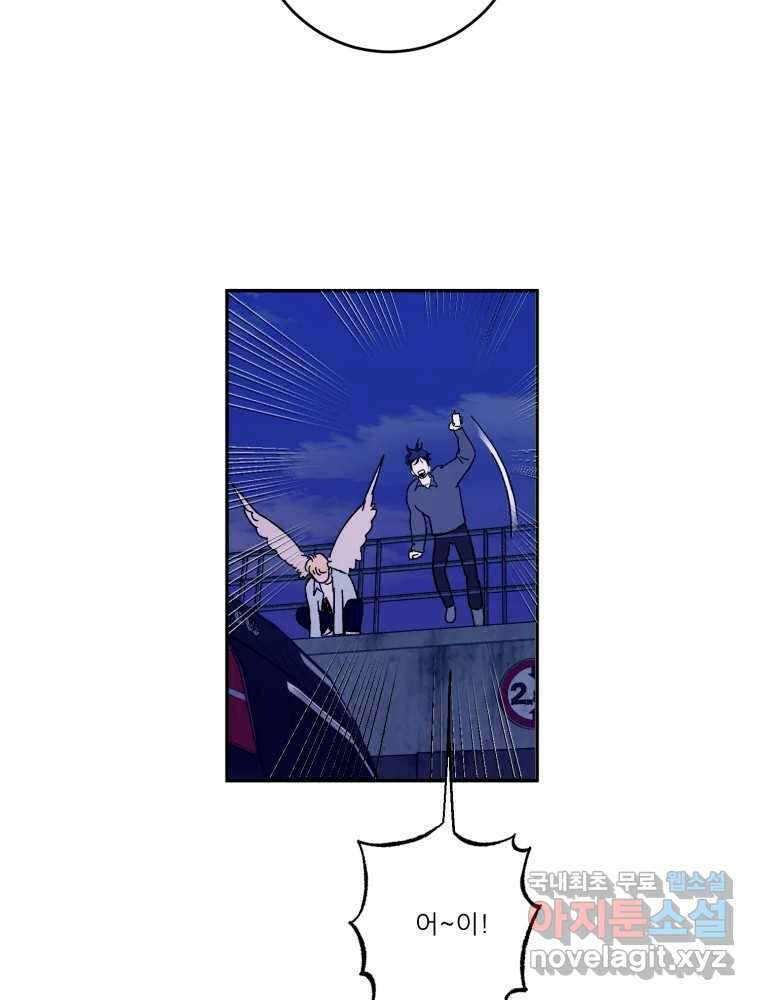 제비가 낮게 날면 38화 애썼어 26