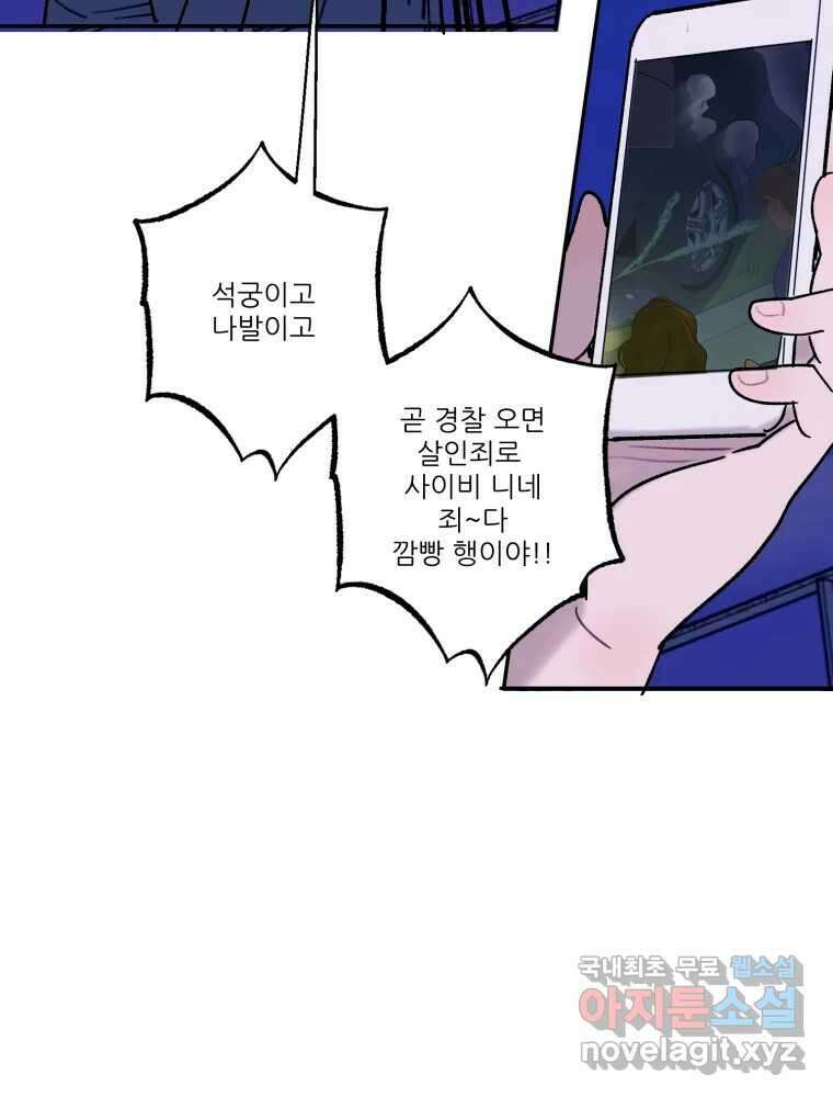 제비가 낮게 날면 38화 애썼어 28