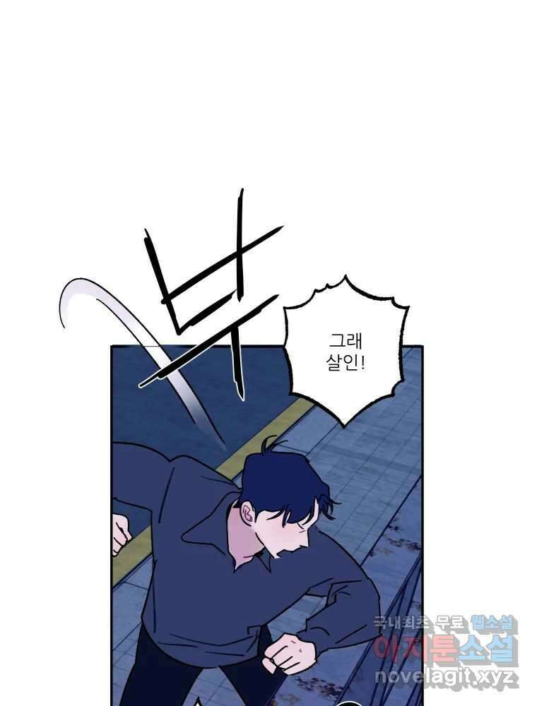 제비가 낮게 날면 38화 애썼어 30