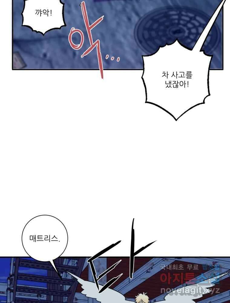 제비가 낮게 날면 38화 애썼어 32