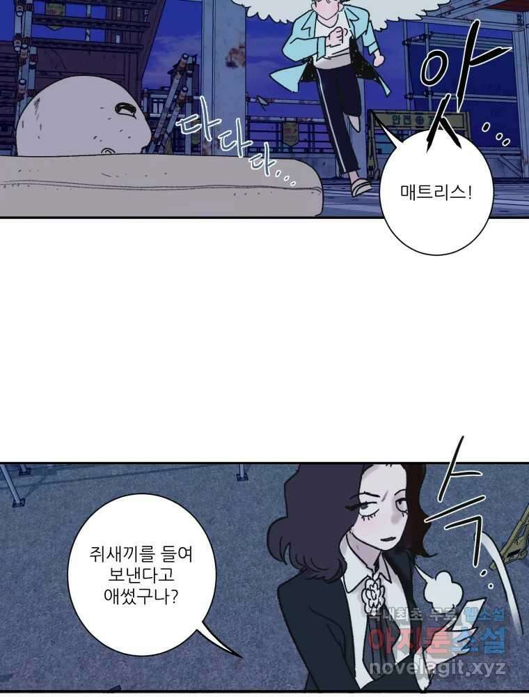 제비가 낮게 날면 38화 애썼어 33