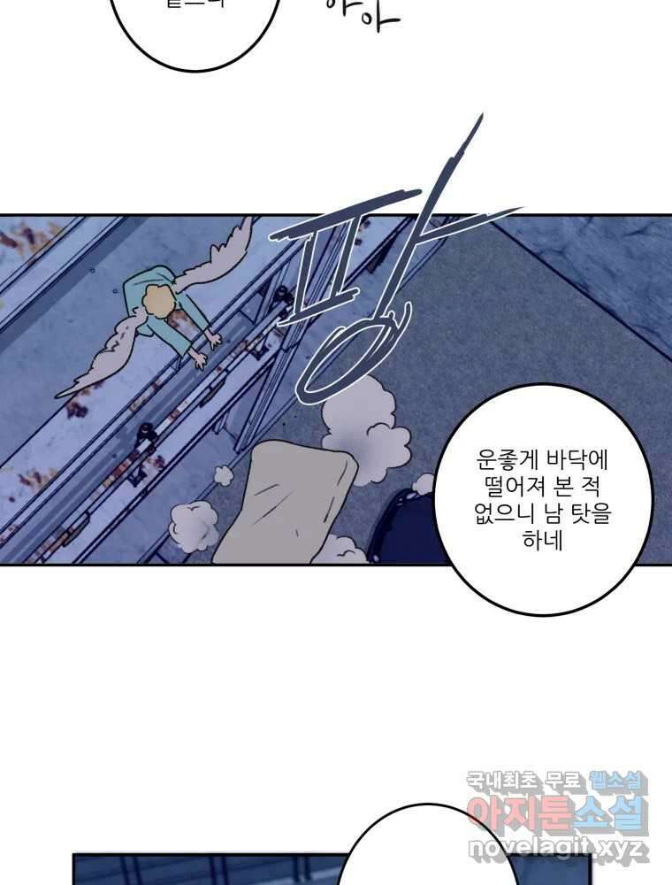 제비가 낮게 날면 38화 애썼어 35