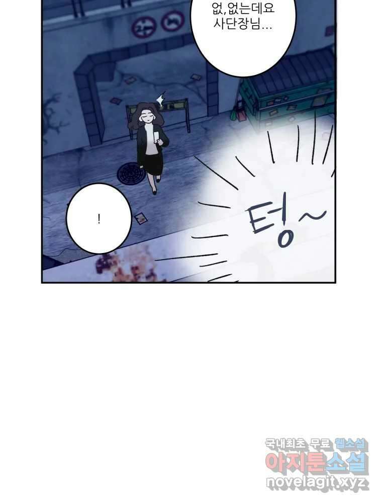 제비가 낮게 날면 38화 애썼어 36