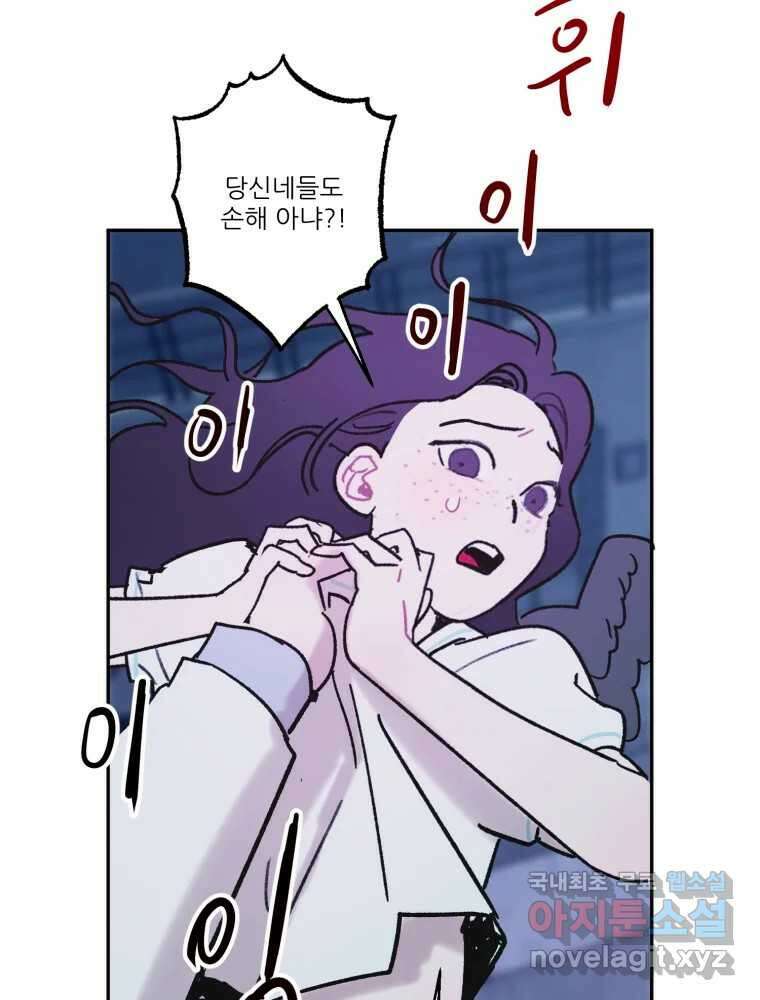 제비가 낮게 날면 38화 애썼어 38