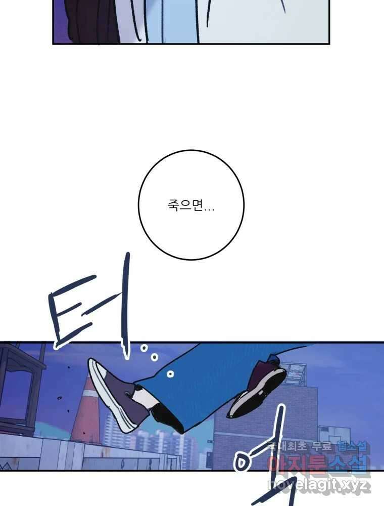 제비가 낮게 날면 38화 애썼어 40