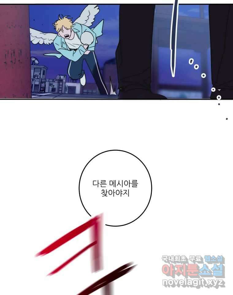 제비가 낮게 날면 38화 애썼어 41
