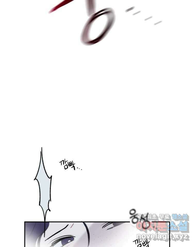 제비가 낮게 날면 38화 애썼어 42