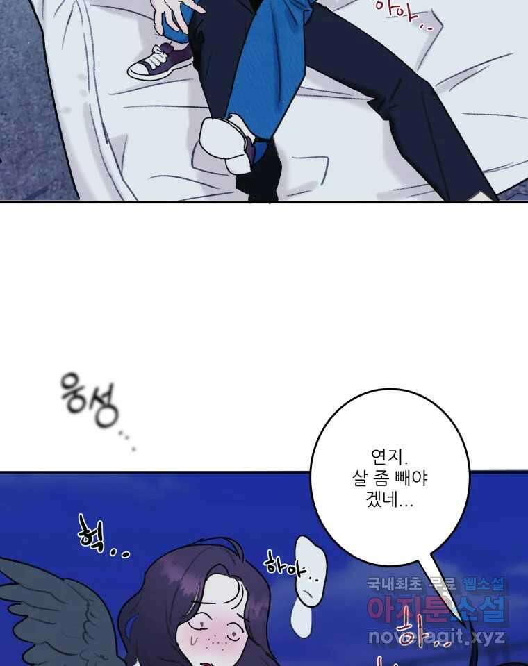 제비가 낮게 날면 38화 애썼어 44
