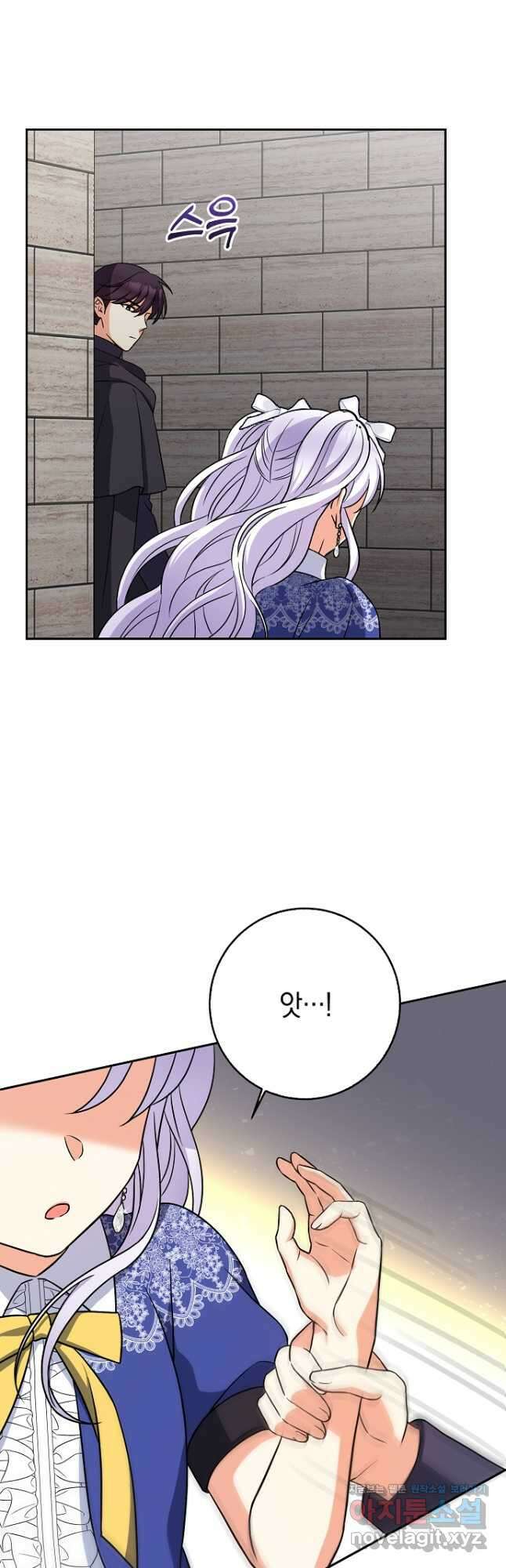 악녀의 딸로 태어났다 58화 4