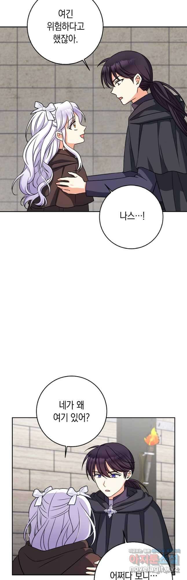 악녀의 딸로 태어났다 58화 7