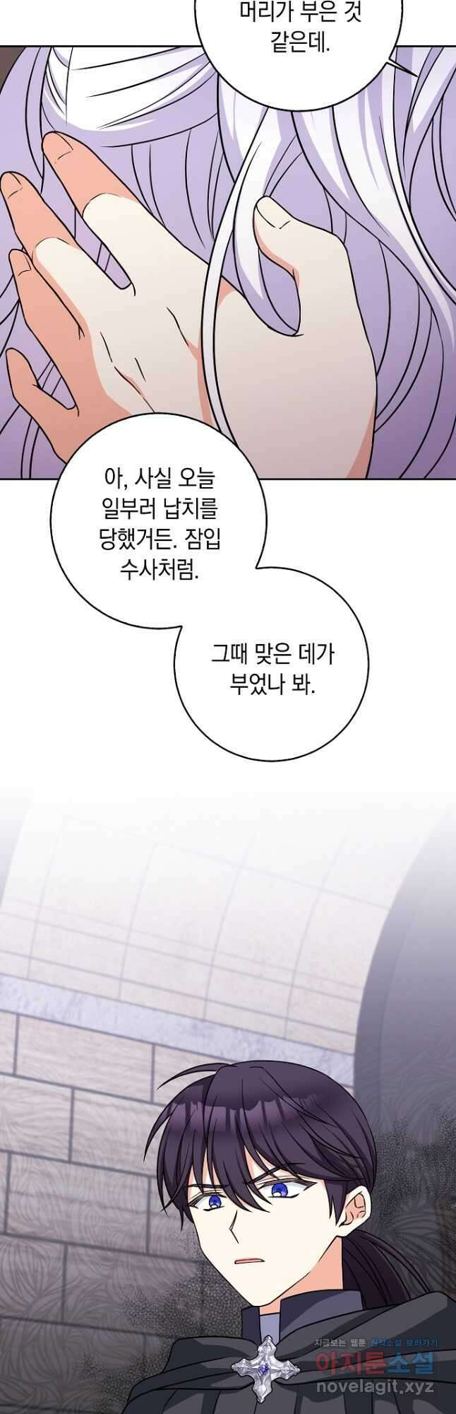 악녀의 딸로 태어났다 58화 9