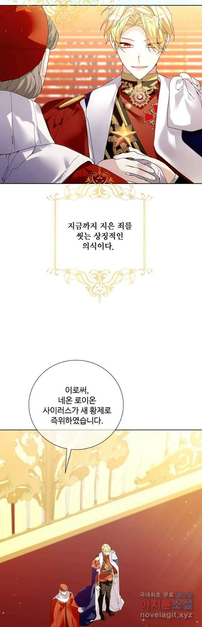 시한부 대공자비의 꽃길 라이프 53화 10