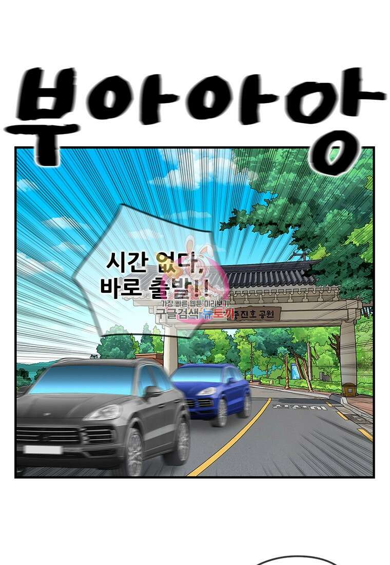 경이로운 소문 시즌 제로 시즌3 [시즌3] 22화 1