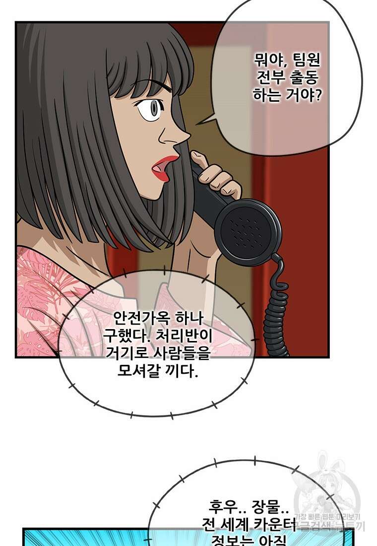 경이로운 소문 시즌 제로 시즌3 [시즌3] 22화 2