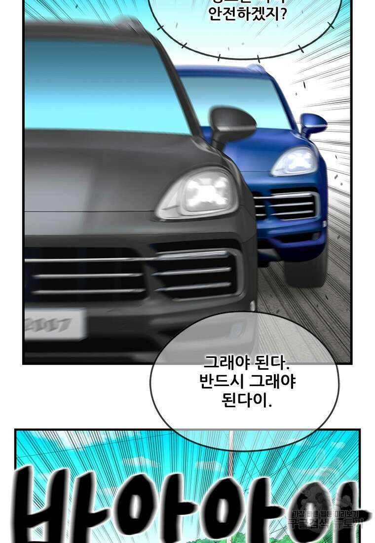 경이로운 소문 시즌 제로 시즌3 [시즌3] 22화 3
