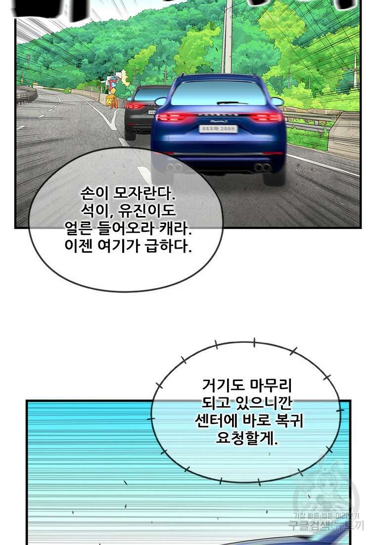 경이로운 소문 시즌 제로 시즌3 [시즌3] 22화 4