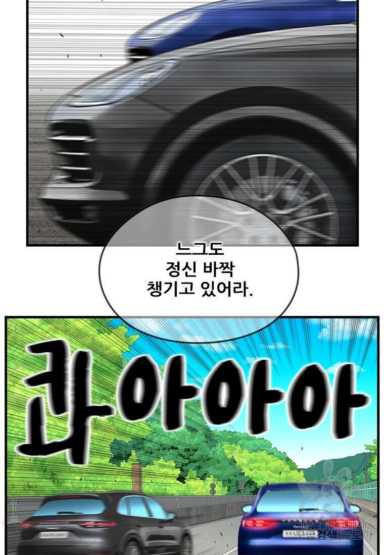 경이로운 소문 시즌 제로 시즌3 [시즌3] 22화 5