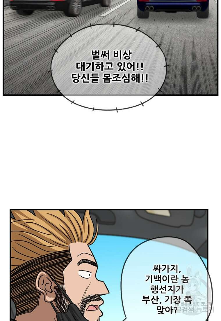 경이로운 소문 시즌 제로 시즌3 [시즌3] 22화 6
