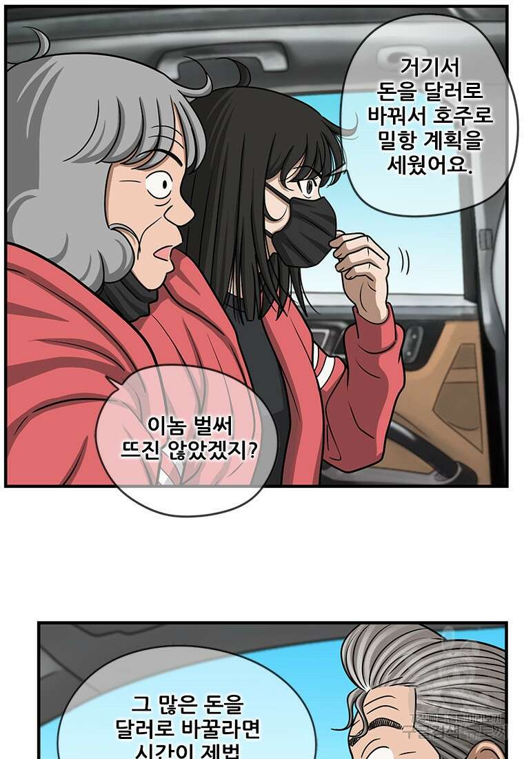 경이로운 소문 시즌 제로 시즌3 [시즌3] 22화 8