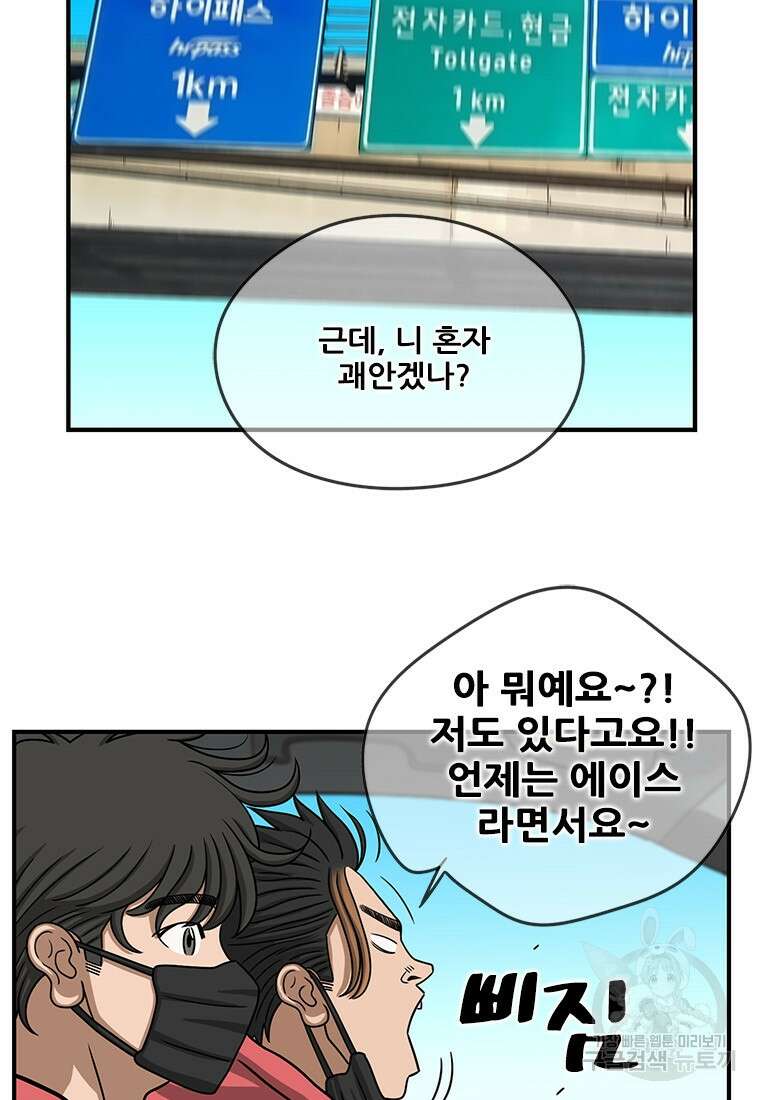 경이로운 소문 시즌 제로 시즌3 [시즌3] 22화 10