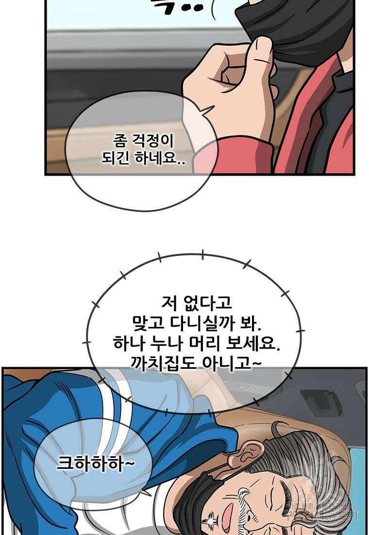 경이로운 소문 시즌 제로 시즌3 [시즌3] 22화 12