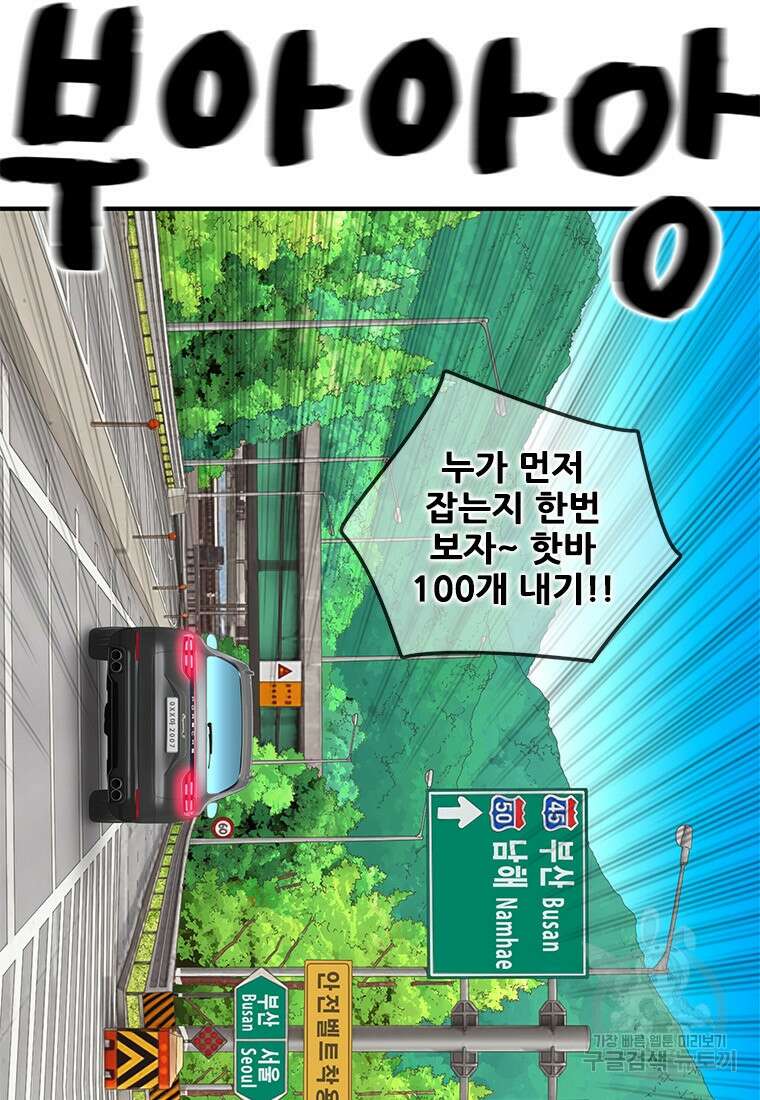 경이로운 소문 시즌 제로 시즌3 [시즌3] 22화 14