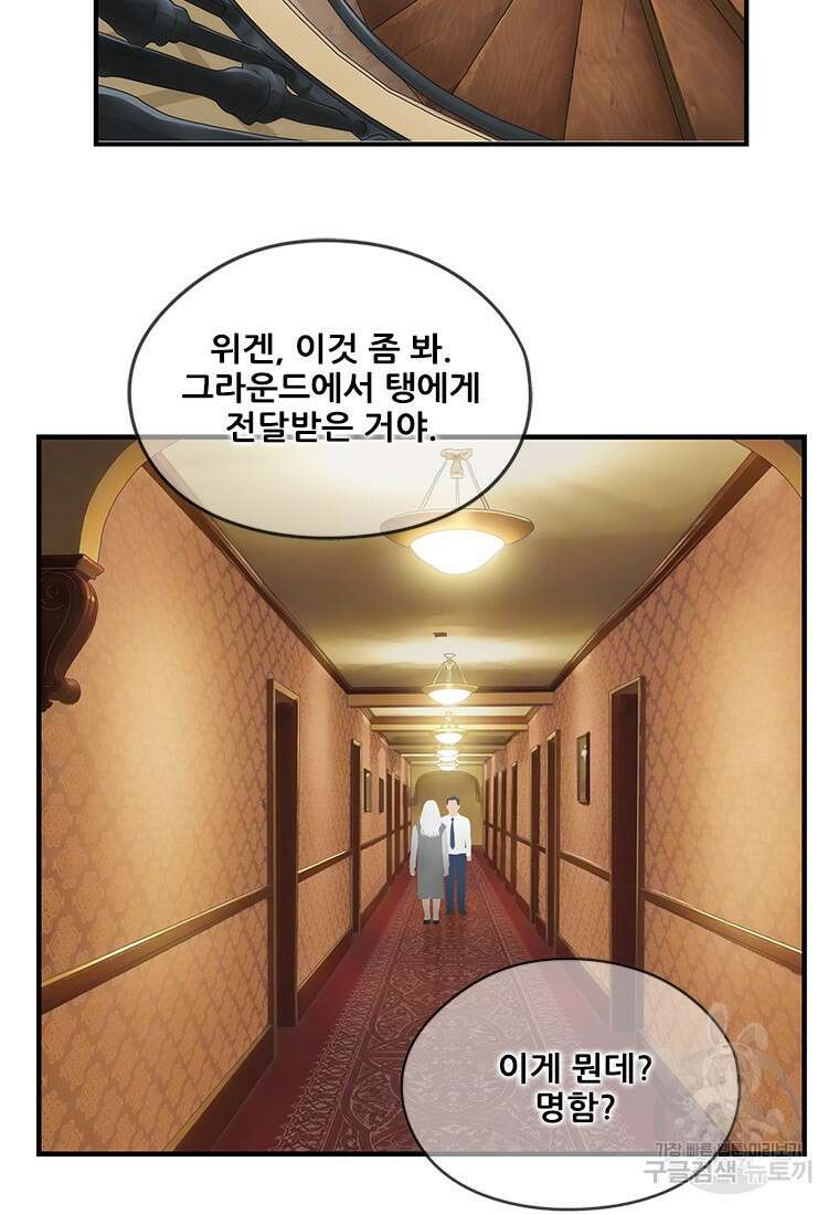 경이로운 소문 시즌 제로 시즌3 [시즌3] 22화 18