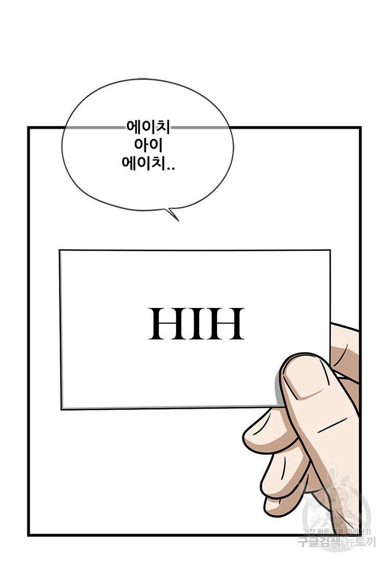 경이로운 소문 시즌 제로 시즌3 [시즌3] 22화 19