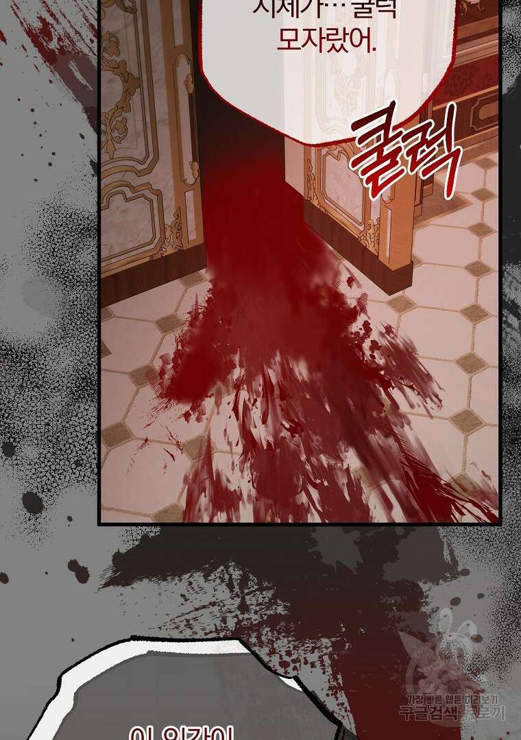 성녀는 악역으로 회귀한다 47화 9