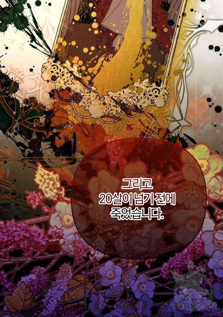 성녀는 악역으로 회귀한다 47화 30