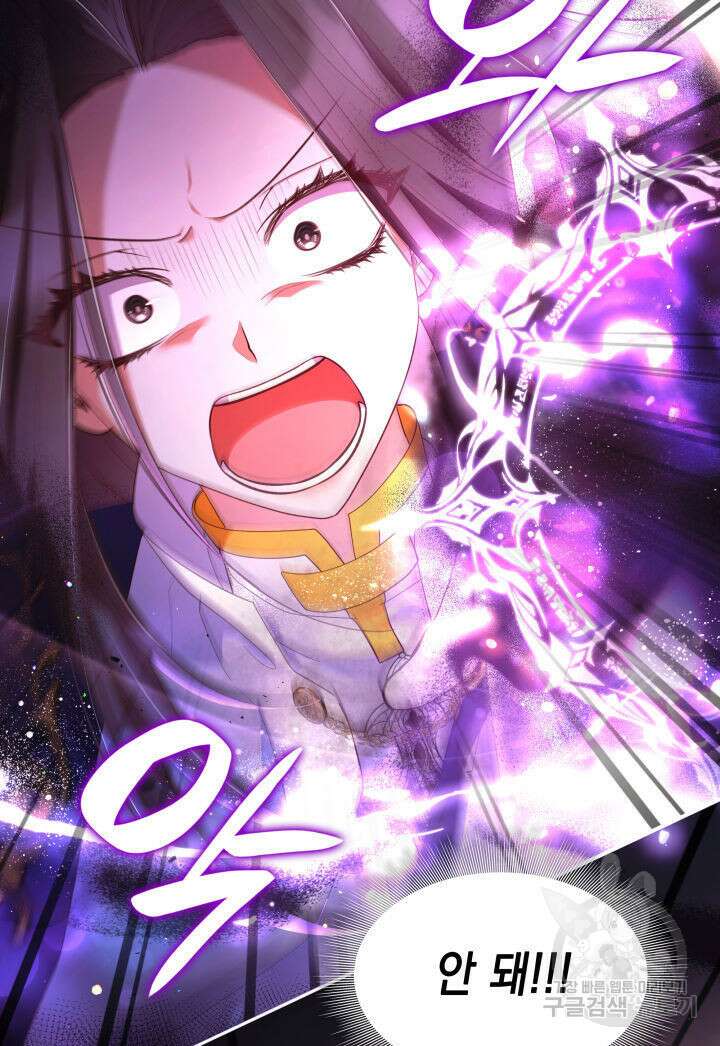악녀인데, 엄마가 되어버렸다 62화 2