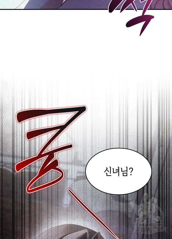 악녀인데, 엄마가 되어버렸다 62화 23
