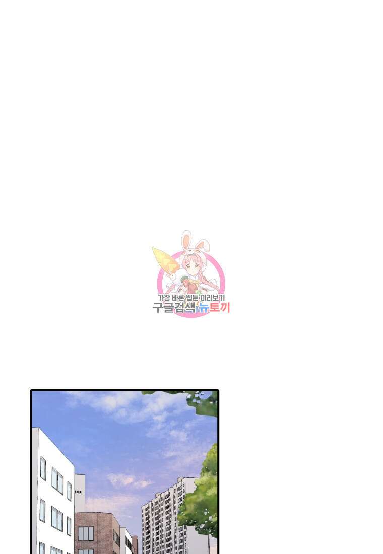 샤이닝 썸머 1부 4화 1