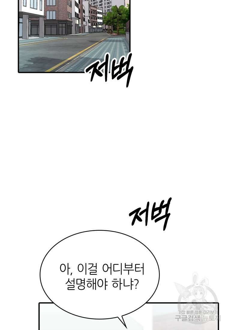 샤이닝 썸머 1부 4화 2